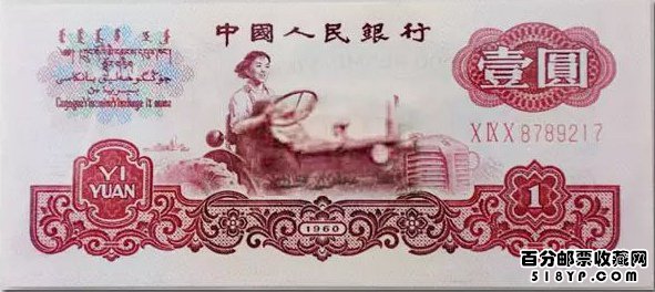 第三套人民币1元