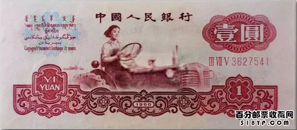 第三套人民币1元