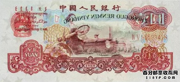 第三套人民币1元