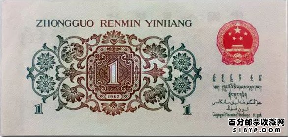第三套人民币1角