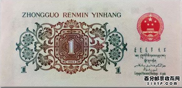 第三套人民币1角背绿