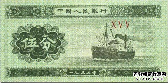 第三套人民币