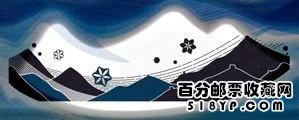 冬奥纪念钞
