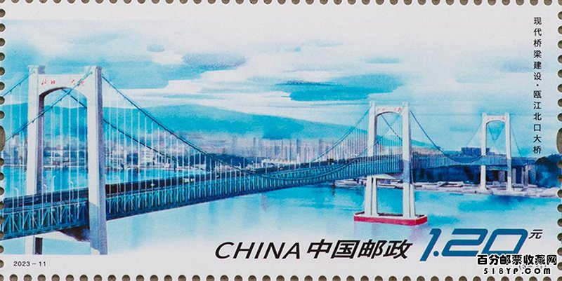 《现代桥梁建设》特种邮票
