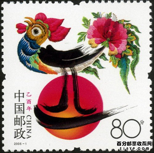 生肖鸡年邮票