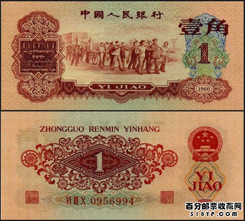第三套人民币全套多少钱