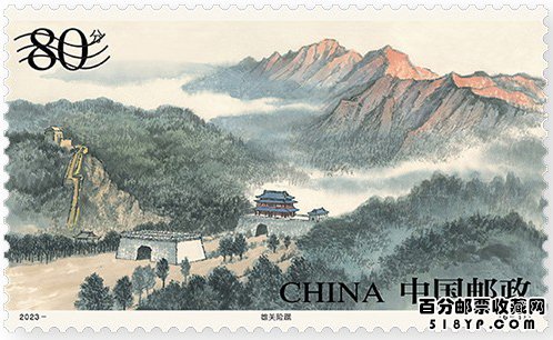 《太行山》邮票