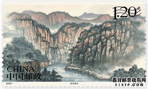 《太行山》邮票