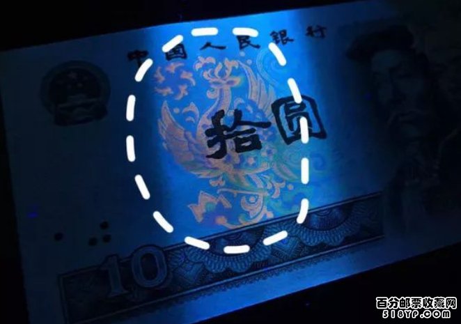 第四套人民币10元价格 80年10元版本