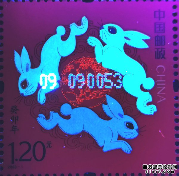 第四轮生肖兔邮票小版