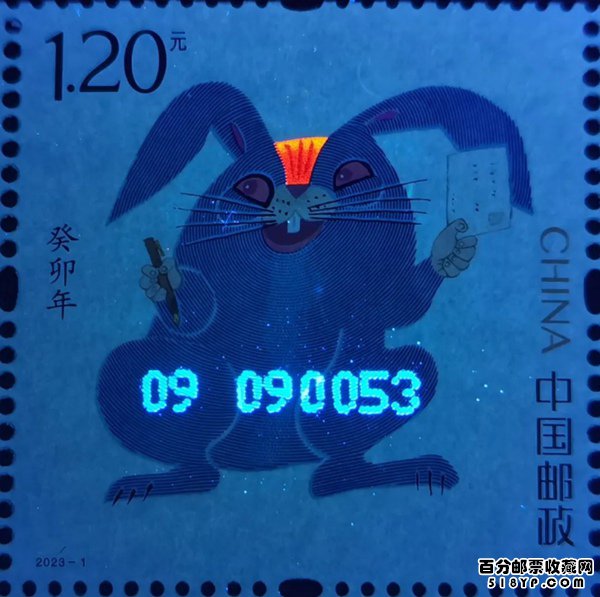 第四轮生肖兔邮票小版