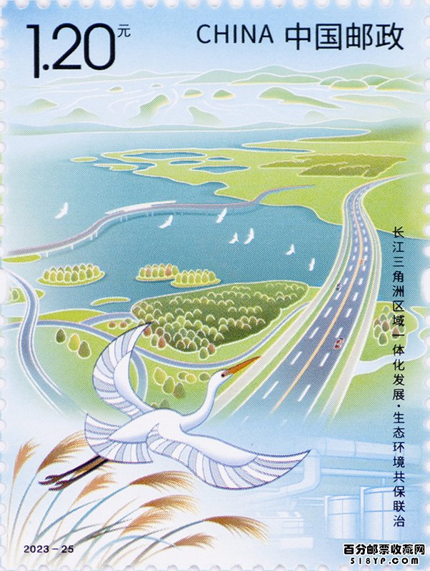 2023年《长江三角洲区域一体化发展》特种邮票