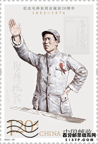 2023年纪念邮票
