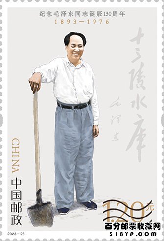 2023年纪念邮票