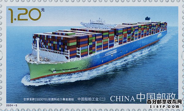 中国船舶工业邮票价格