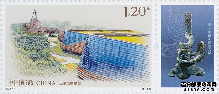 2024年《博物馆建设(二)》邮票