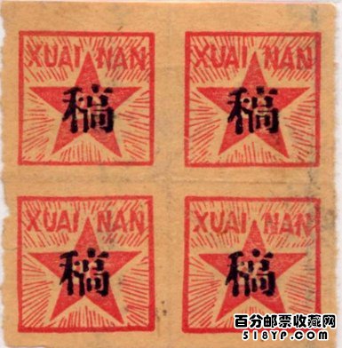 无面值邮票