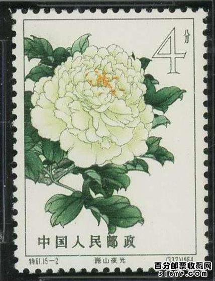 特61《牡丹》邮票