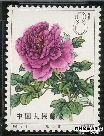 特61《牡丹》邮票