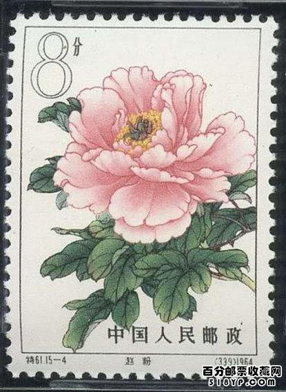 特61《牡丹》邮票