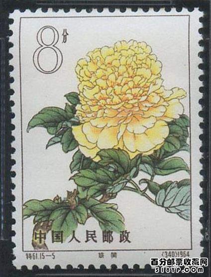 特61《牡丹》邮票