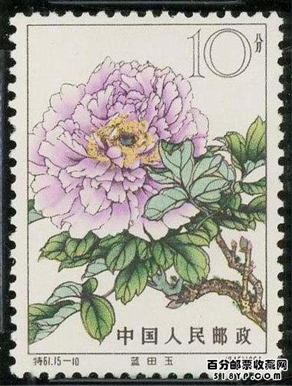特61牡丹邮票