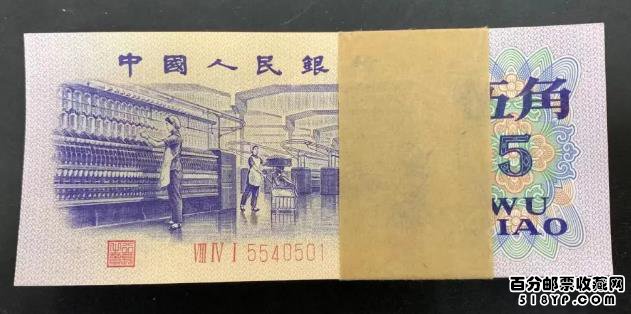1972年5角纸币