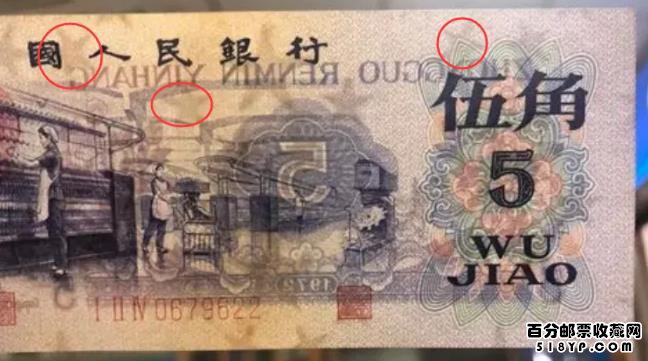 1972年5角纸币