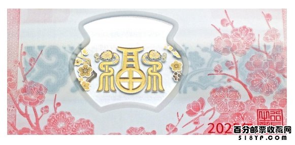 2025年贺岁蛇纪念钞