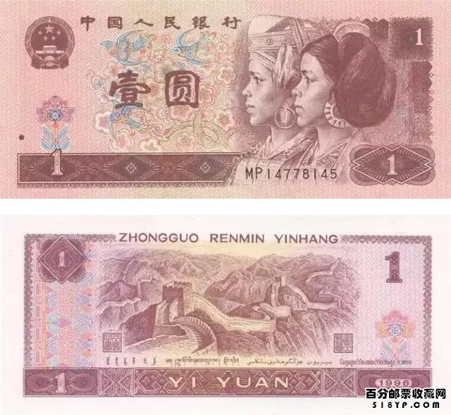 第四套人民币大全套