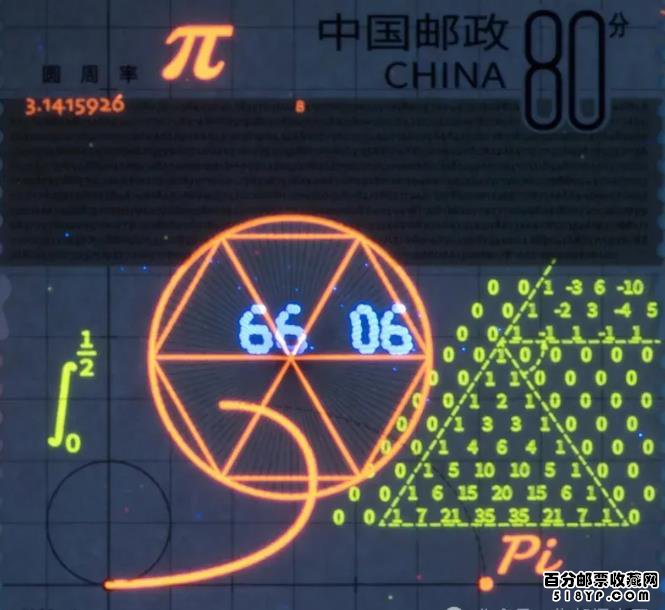 《数学之美》特种邮票