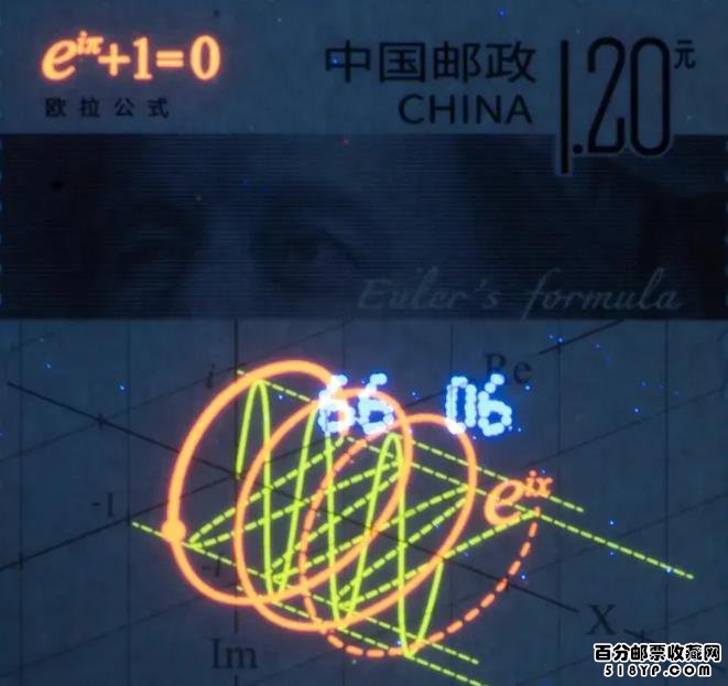 《数学之美》特种邮票